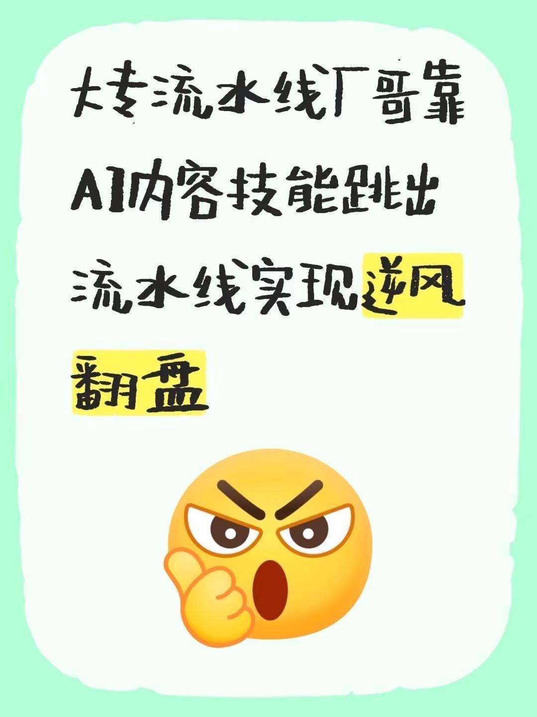大专厂哥的上岸故事 小北同学，27岁，大专毕业，进厂做流水线操作工，每天两班倒 