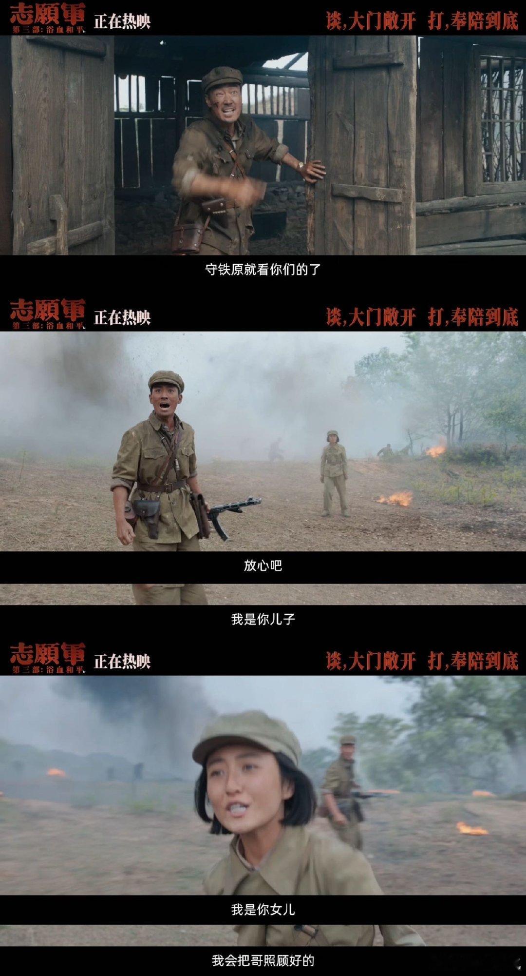 希望先烈看到如今景区人潮 从电影里李家离散的遗憾，到国庆景区里的人潮汹涌。这满街