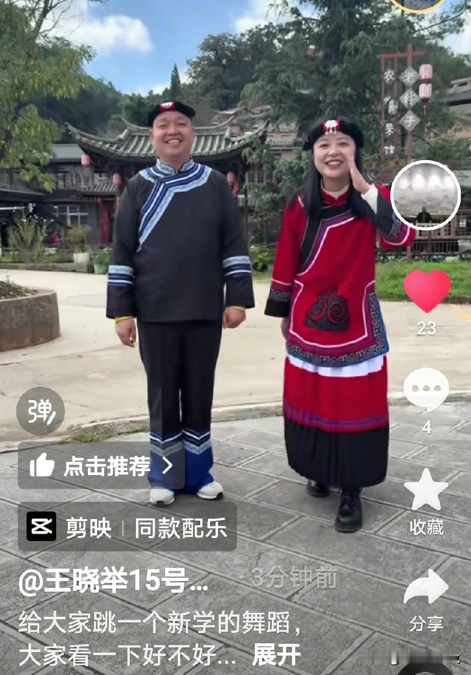 王晓举今天九点开播卖山货，

然而在开播之前他和他的媳妇提前给大家预热一下，他们