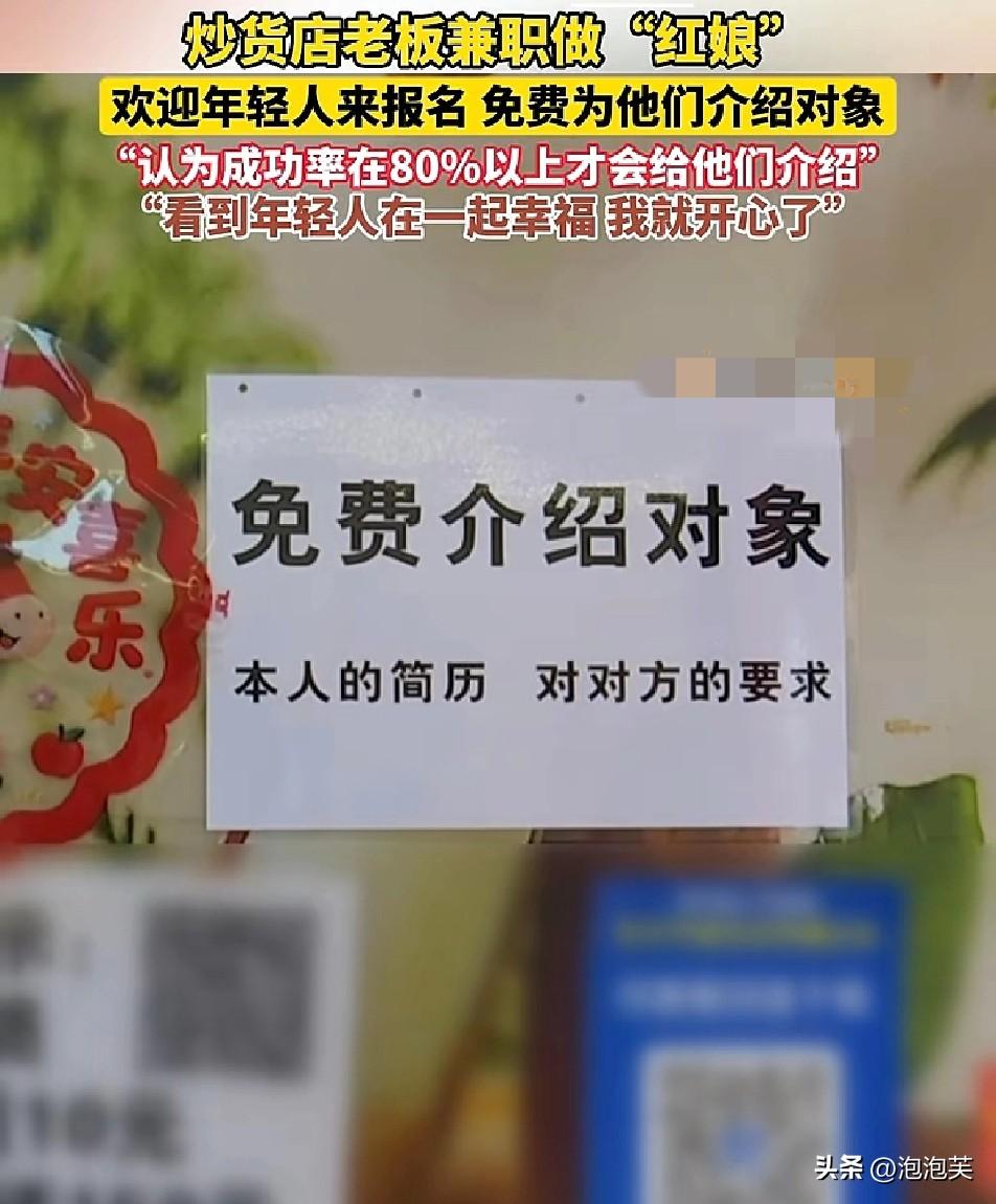 买瓜子还能脱单

杭州这家炒货店太会了

老板王国强在店里摆起“公益相亲角”
