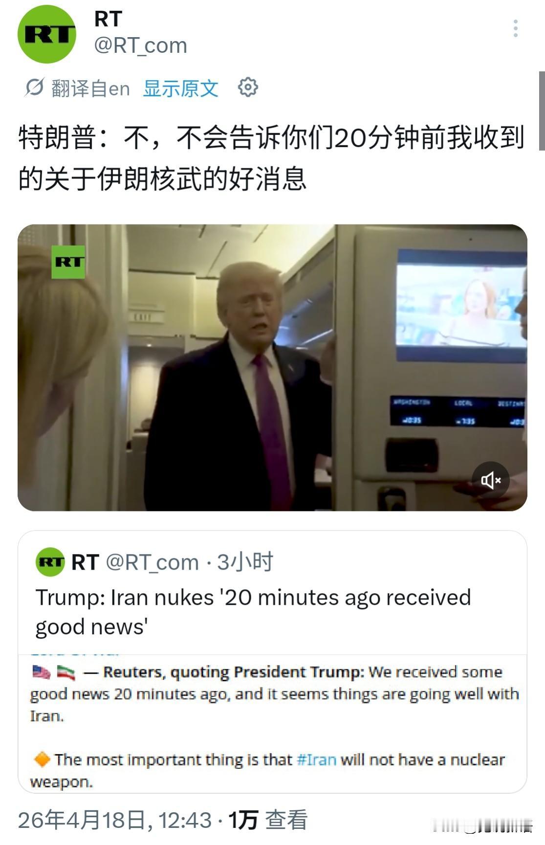 好像确实有些尴尬，伊朗议会议长卡利巴夫说：“他没有实话，一小时内发布的七项内容全