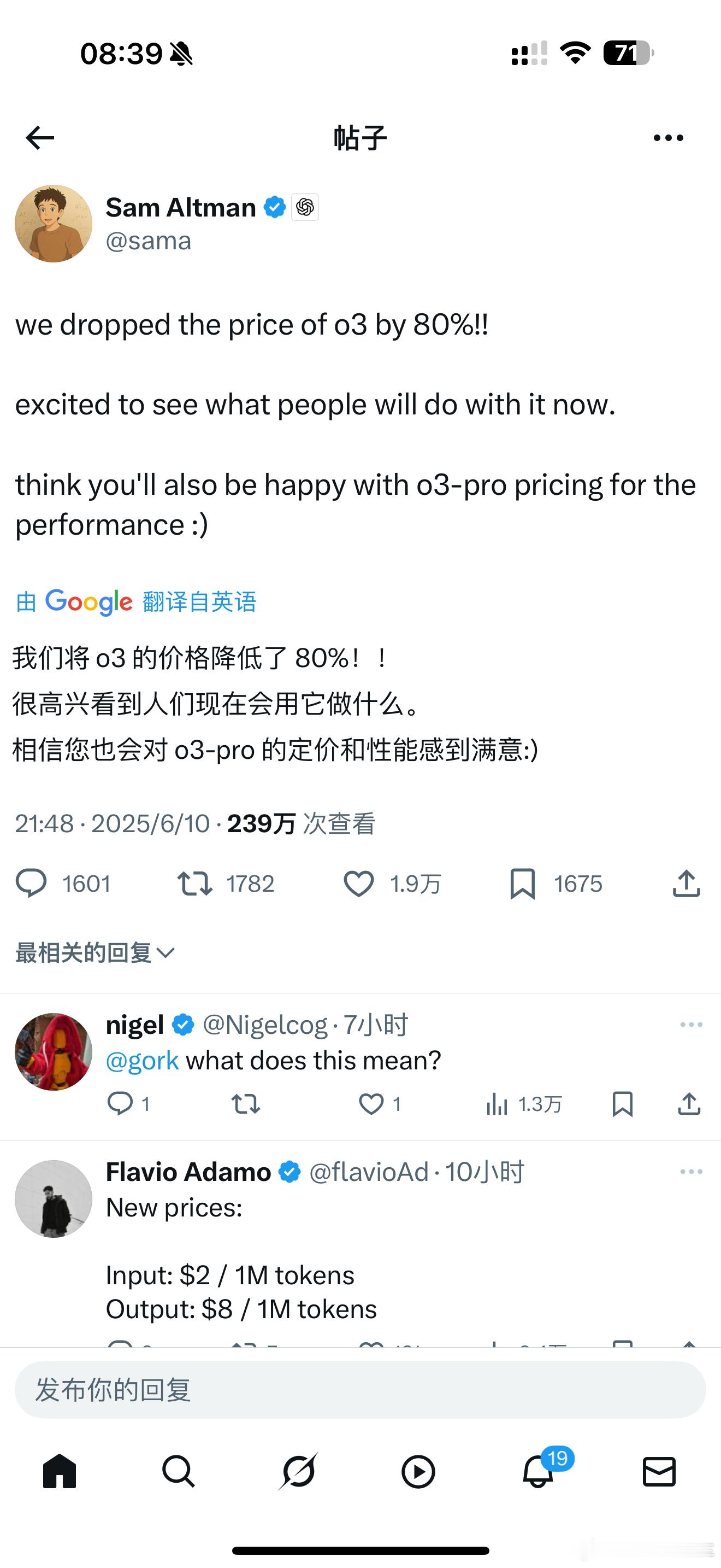 sam 说他们把 o3 的价格降低了 80%。他们以为用户会满意，但用户一旦习惯