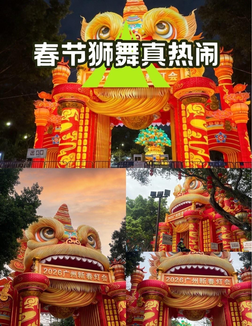 越秀公园新春灯会｜打工醒狮门头超出片📸
📍广州 越秀公园-新春灯会
📍出片