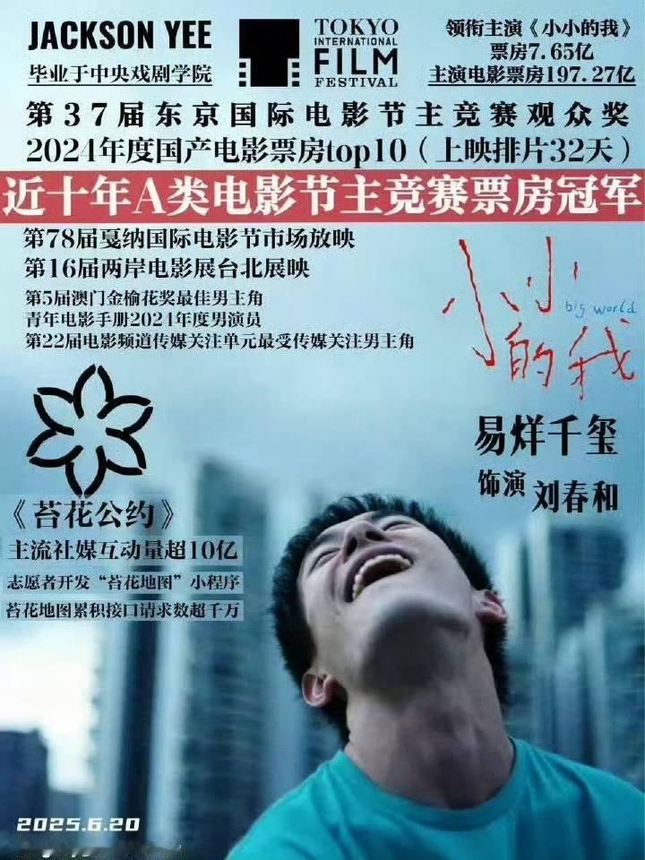 易烊千玺三提百花奖最佳男主角易烊千玺三提百花奖