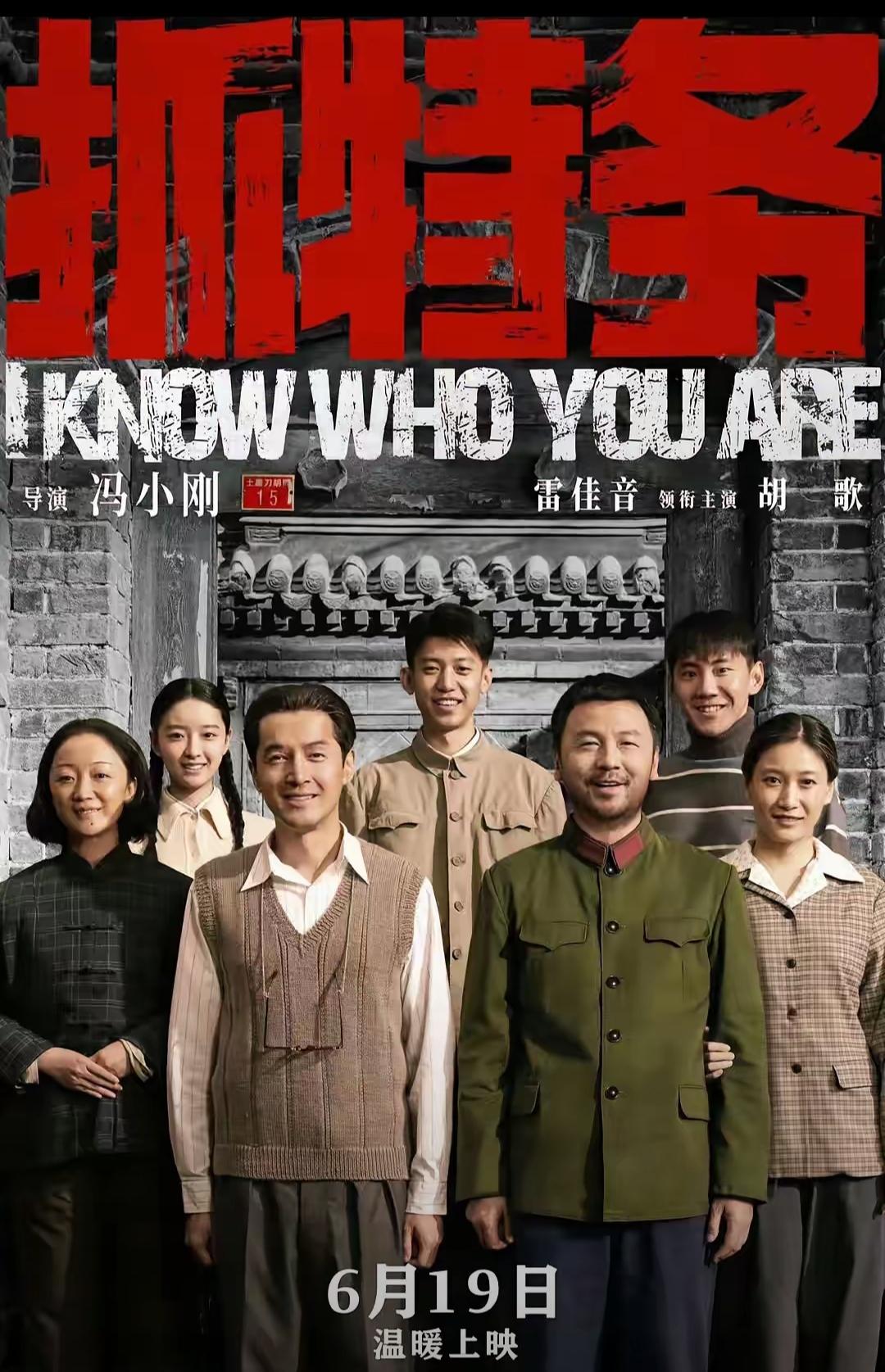 冯小刚的《抓特务》目前票房1.14亿

估计快要给《功夫女足》让道了，毕竟有星爷