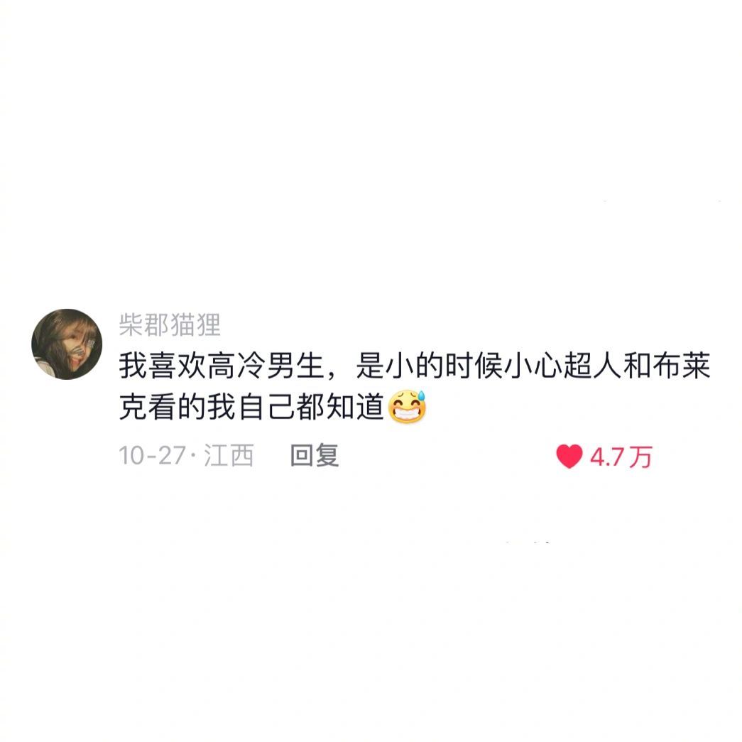 原来大家的癖好都有迹可循 ​​​