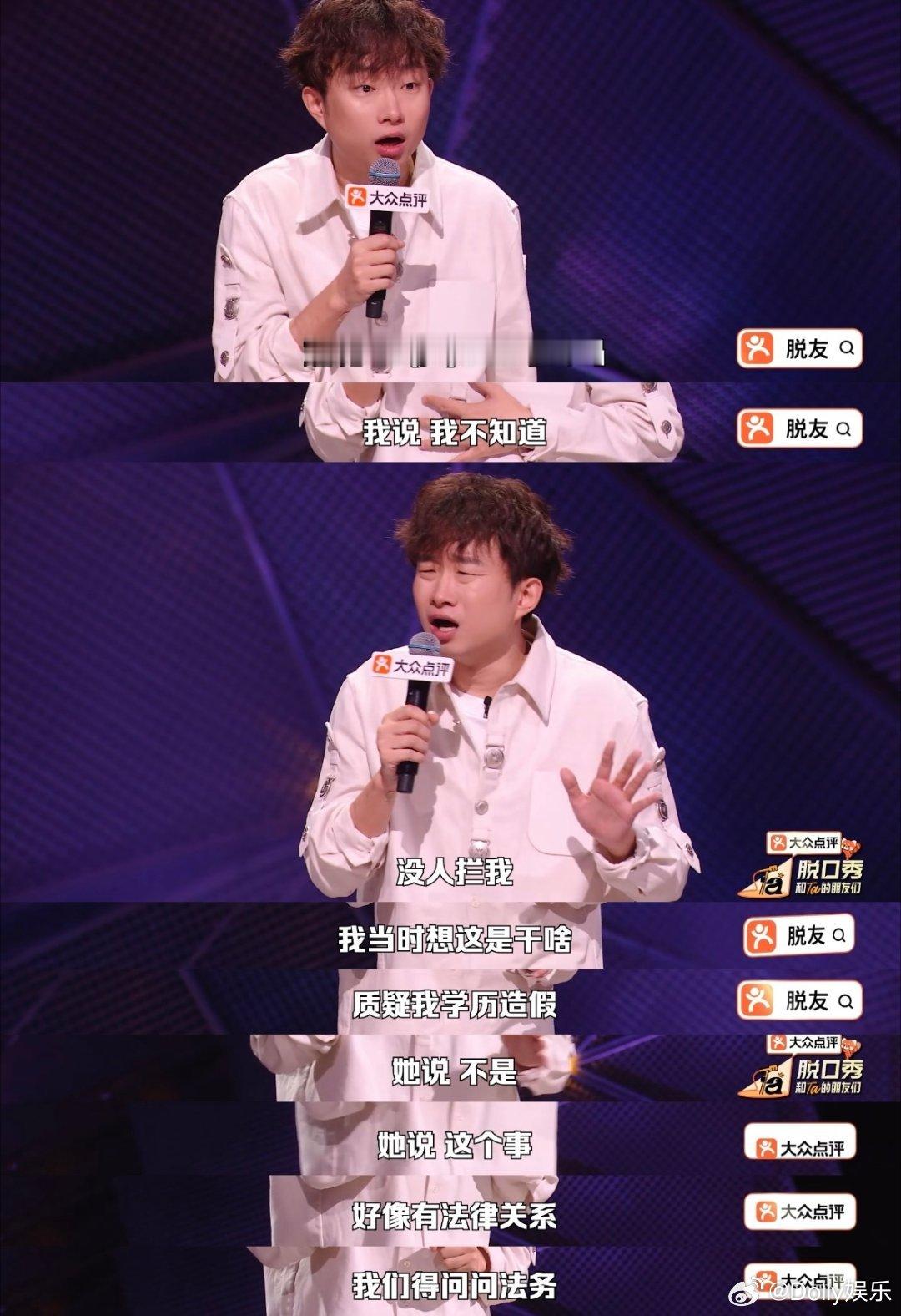 小奇喊话张绍刚别总点评大众了 又一次嗨翻全场！从中专“进化”到小学，完全制霸脱口