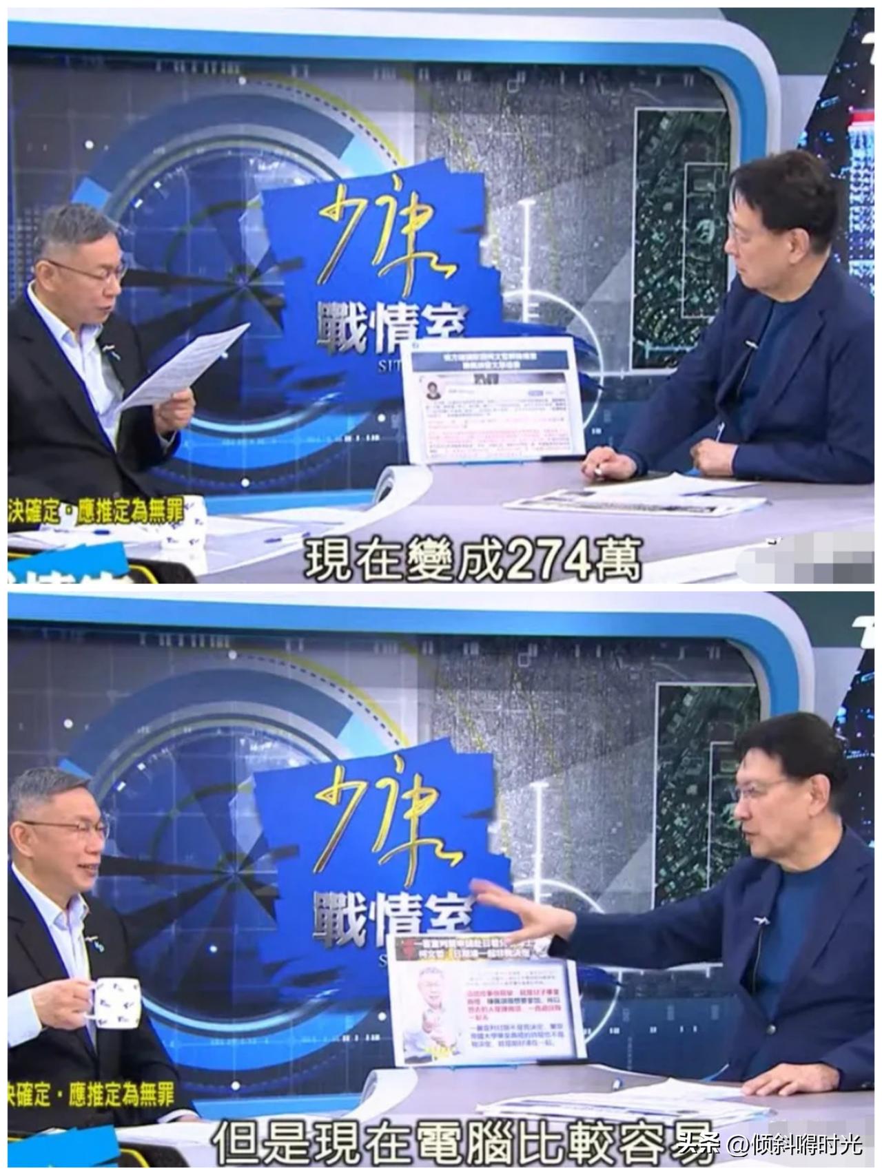 民众党创党主席柯文哲于昨天晚上，在赵少康节目中也预测“到年底选举时，目前国民党执