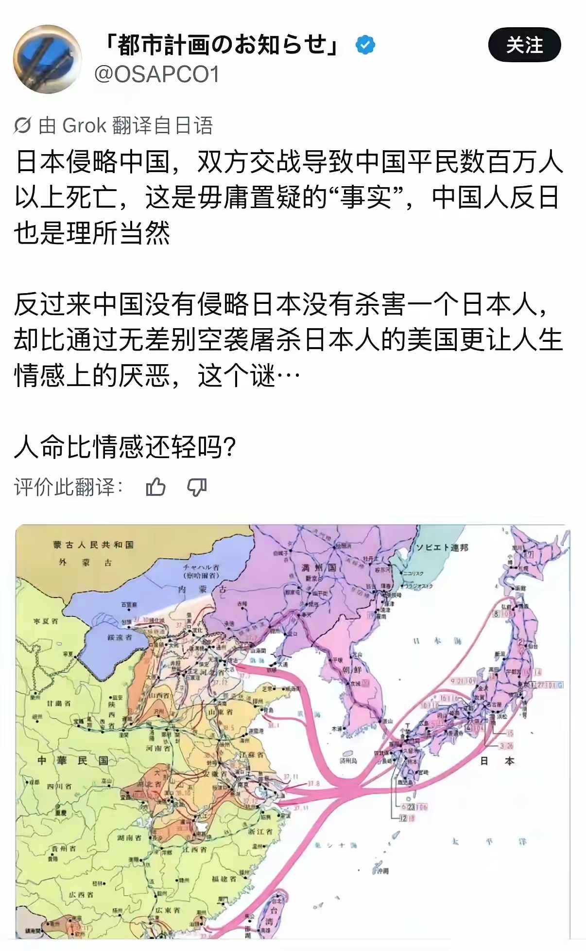 终于有日本人问到了点上，对啊，凭什么？我们没有像美国人炸它本土，没有像土澳图完俘