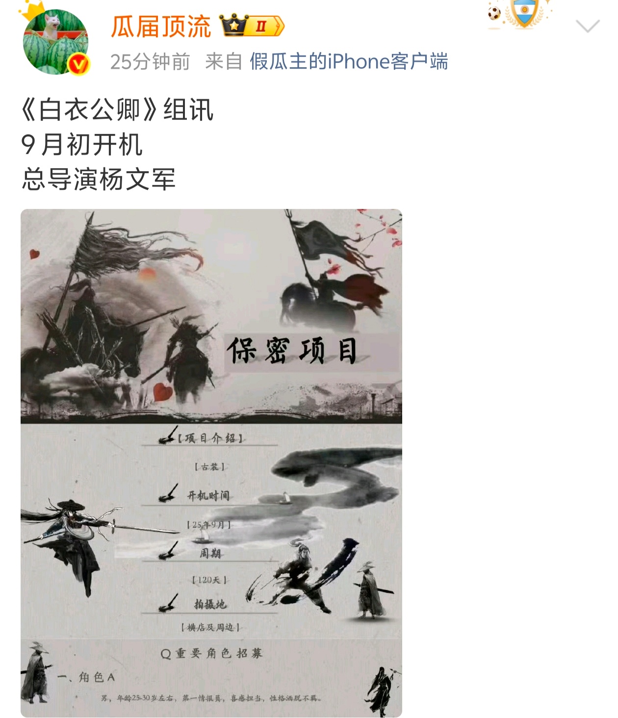 杨文军和晓培姐合作过扶摇 ​​​