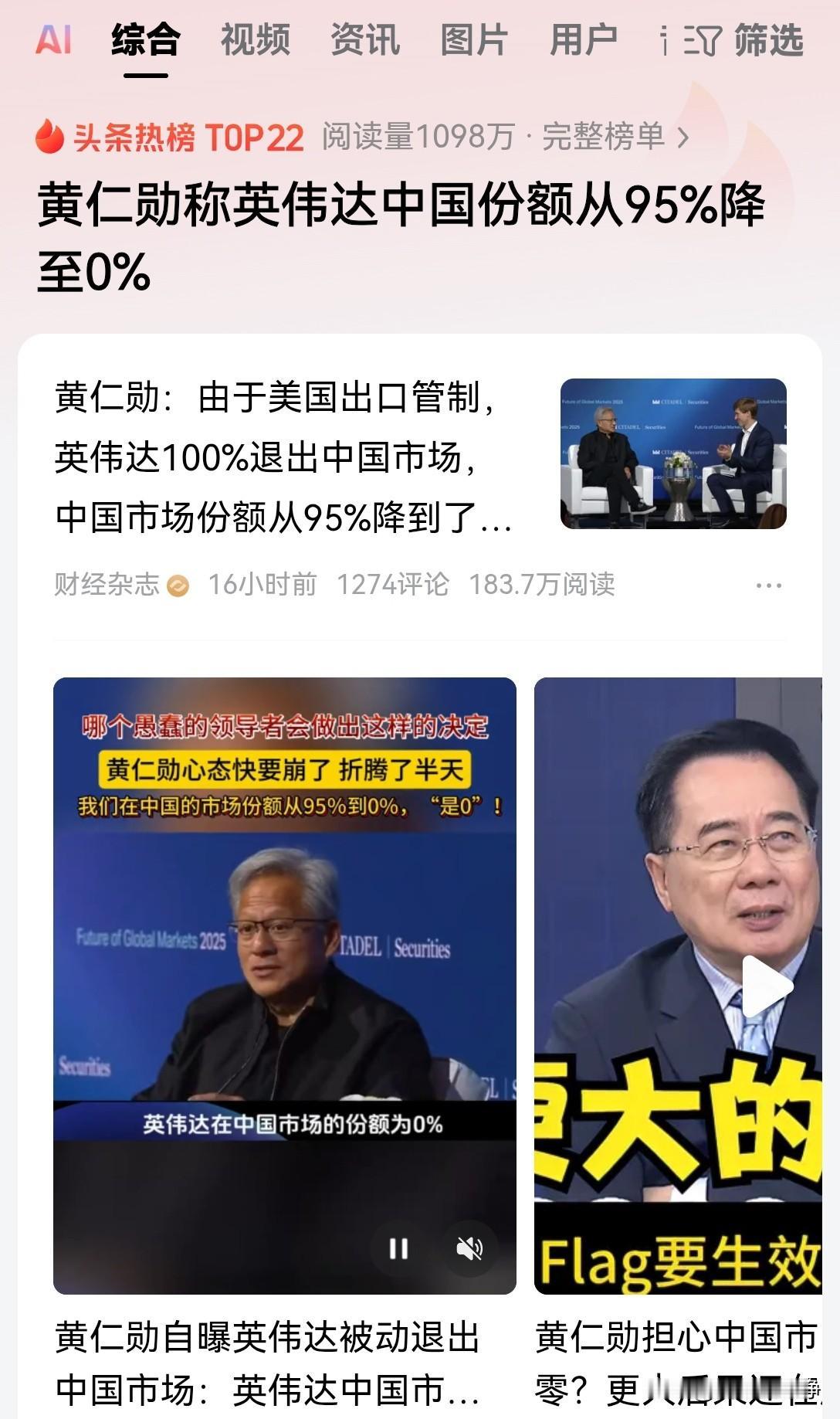 配合美国政府折腾了半天，最后的结果就是从中国大陆95%的市场份额降到了零！
这真