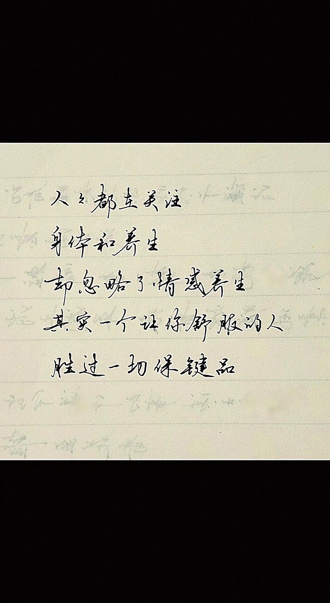 最好的保健品，就是拥有一个让你舒服的人
看见音乐计划 情感共鸣 养生健康 手写文