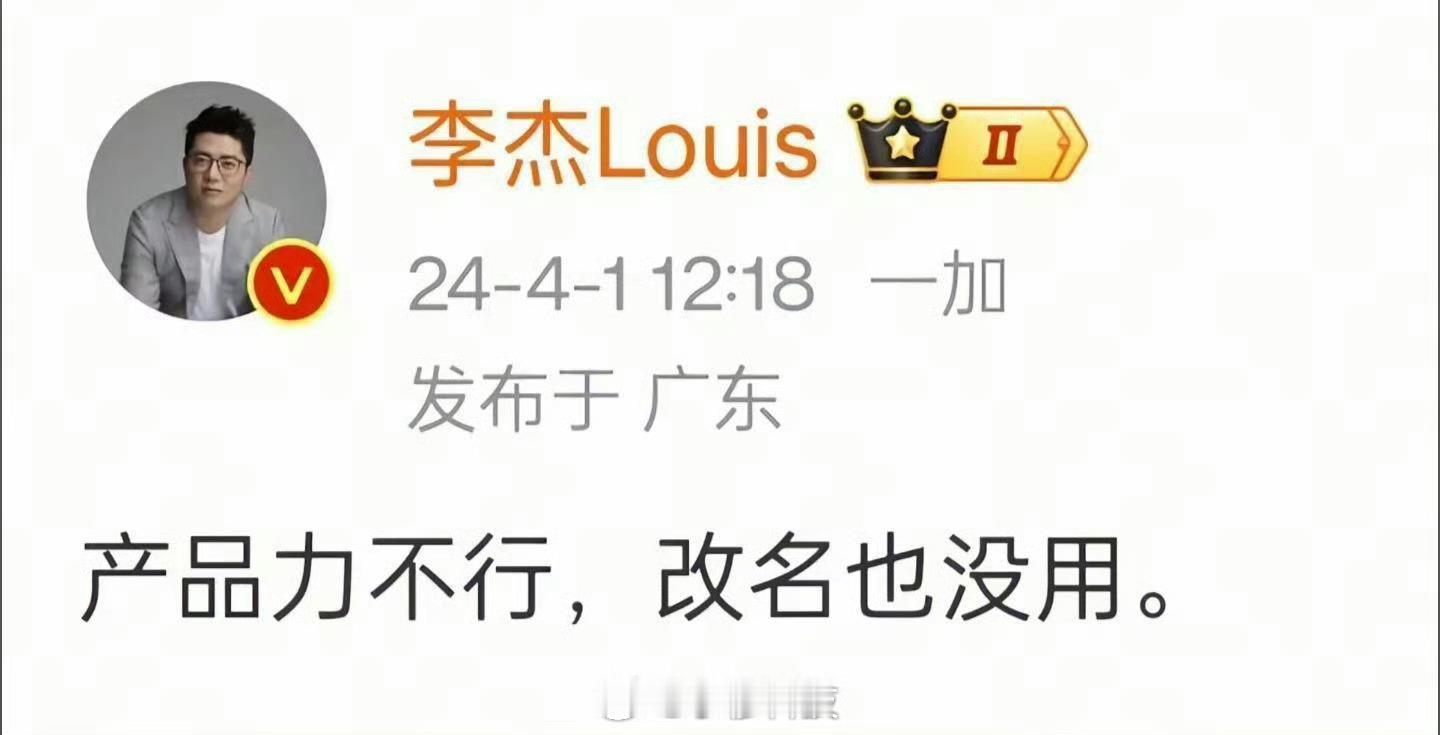 iQOO15销量是K90Pro Max的两倍是不是可以说明：产品力不行，改名也没