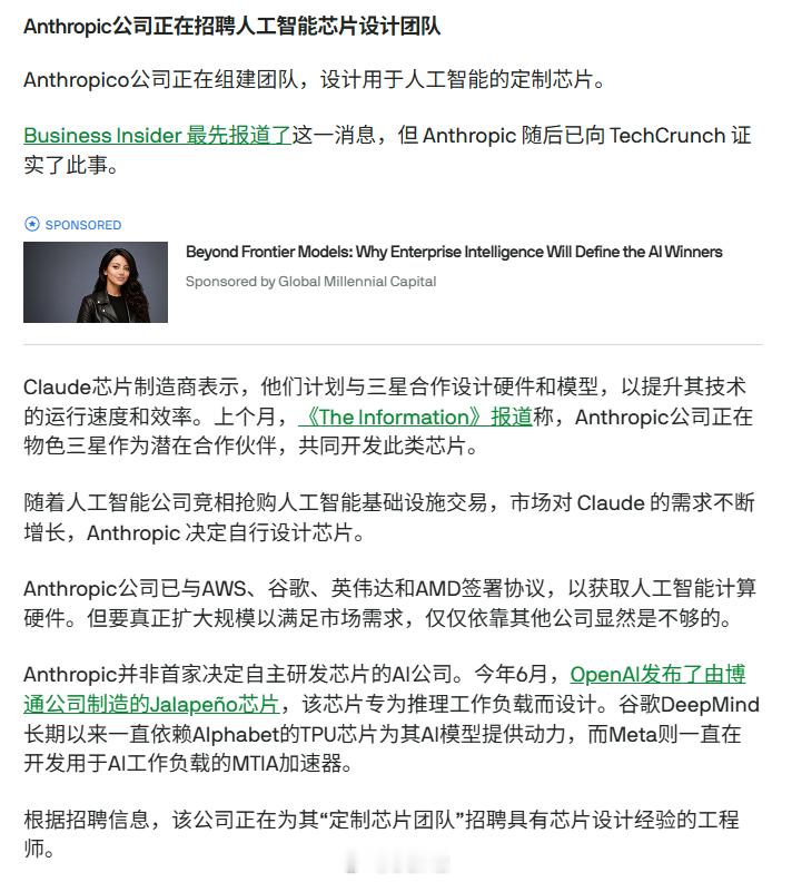 Claude未来能用上自研芯片了Anthropic 已从“评估自研芯片”推进到实