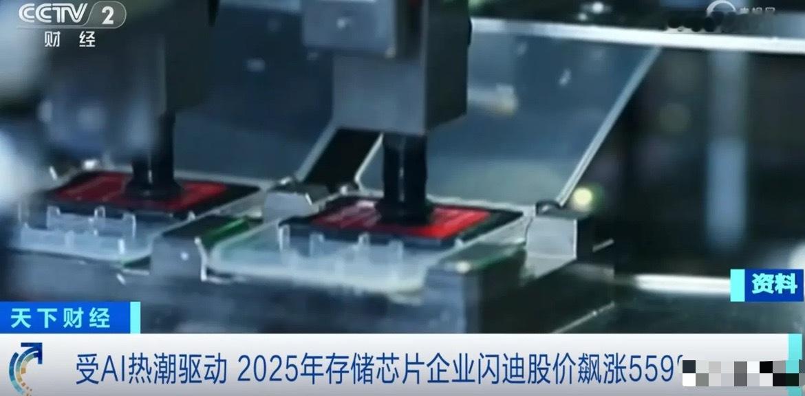 又一万亿赛道来了！人工智能的爆发式增长正在创造一个万亿美元级别的存储芯片需求市场