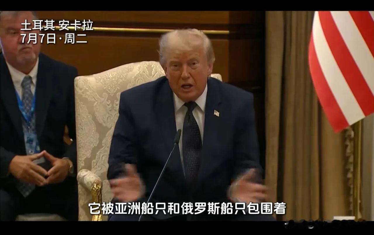 “特朗普”[灵光一闪]在北约峰会上谈及“格陵兰岛”，十分的想把“中俄”扯进来，可