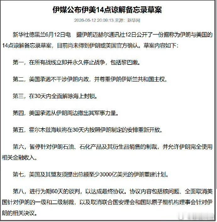 伊朗美国已就协议文本达成一致别说美国，就算是慈禧签了这个条约也得被骂又赔钱，又撤