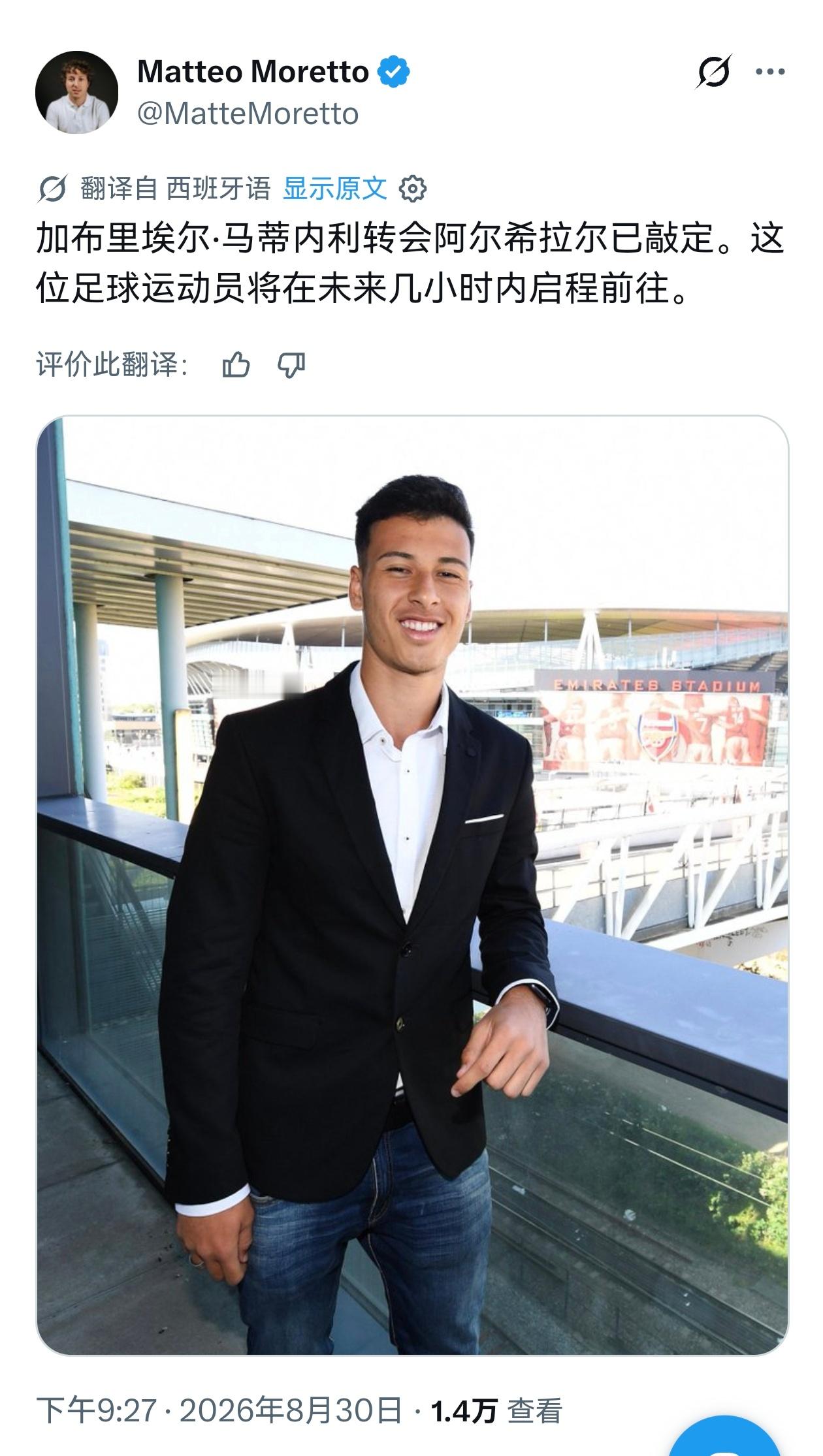 🚨MatteoMoretto：马丁内利-利雅得新月转会最终敲定，球员将在未来几