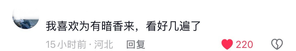 周也  好的演员 作品和大家会为你说话周也