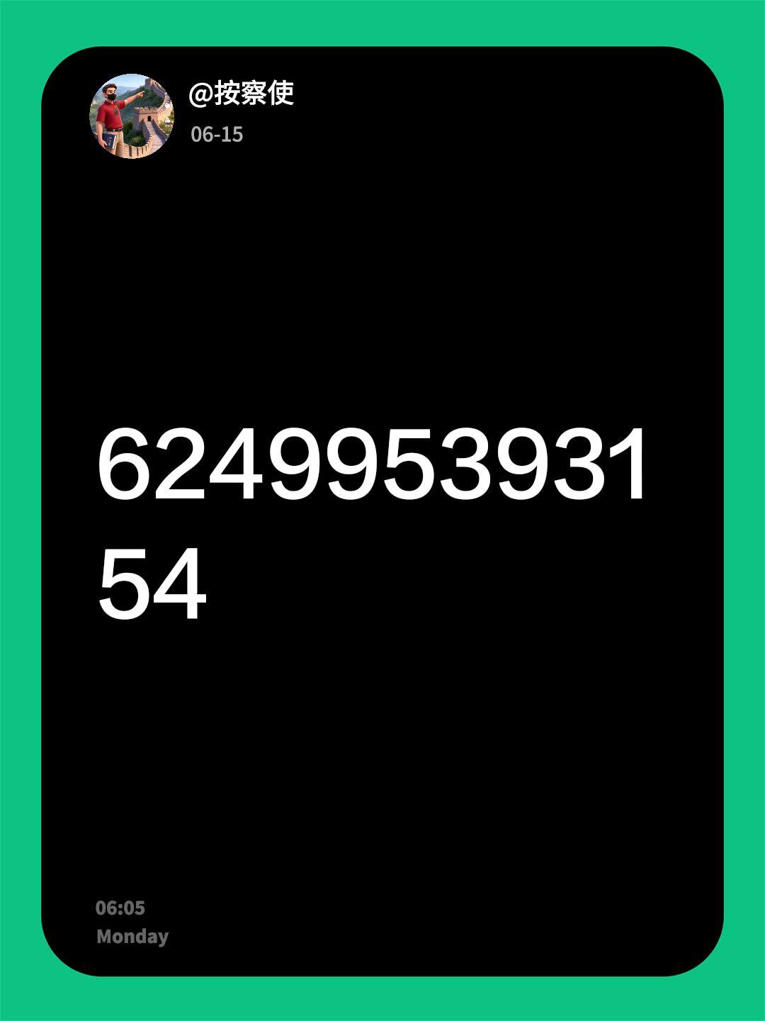 群号624995393154