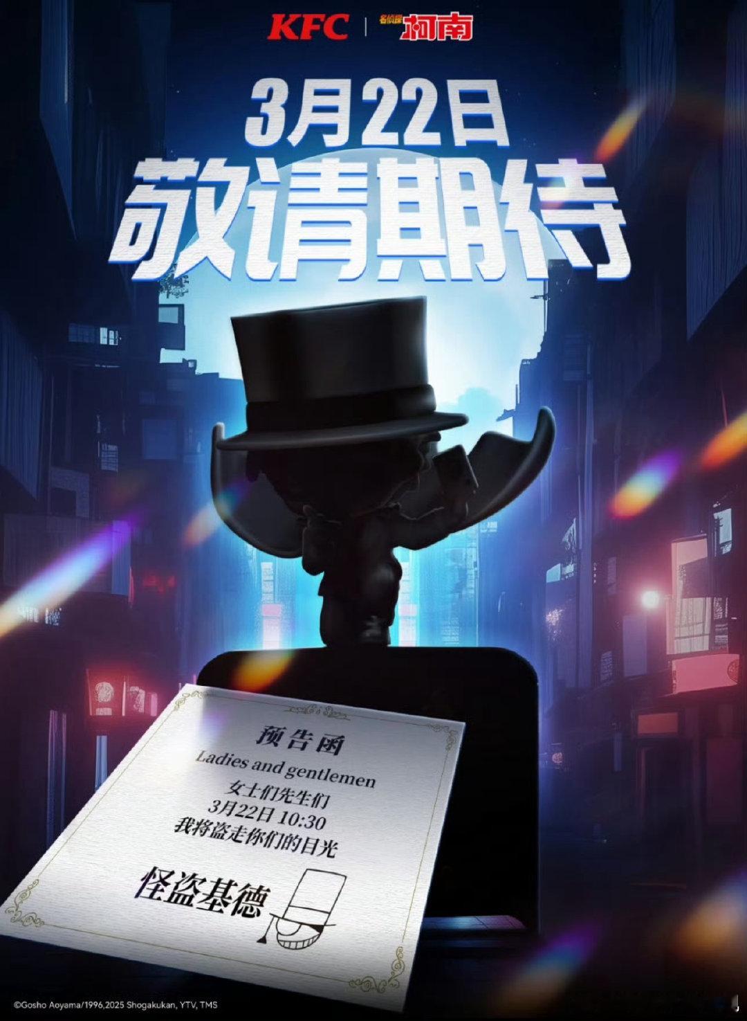 KFC柯南联名KFC柯南联动 开封菜又有我想要的新玩具了[二哈]最喜欢的三个：变