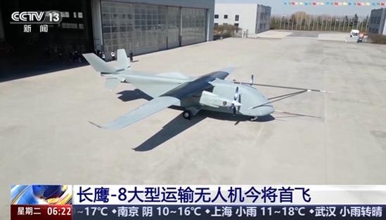 就在刚刚，
 
中国官媒重磅官宣，
 
3月31日，据新华社和央视新闻报道，长鹰