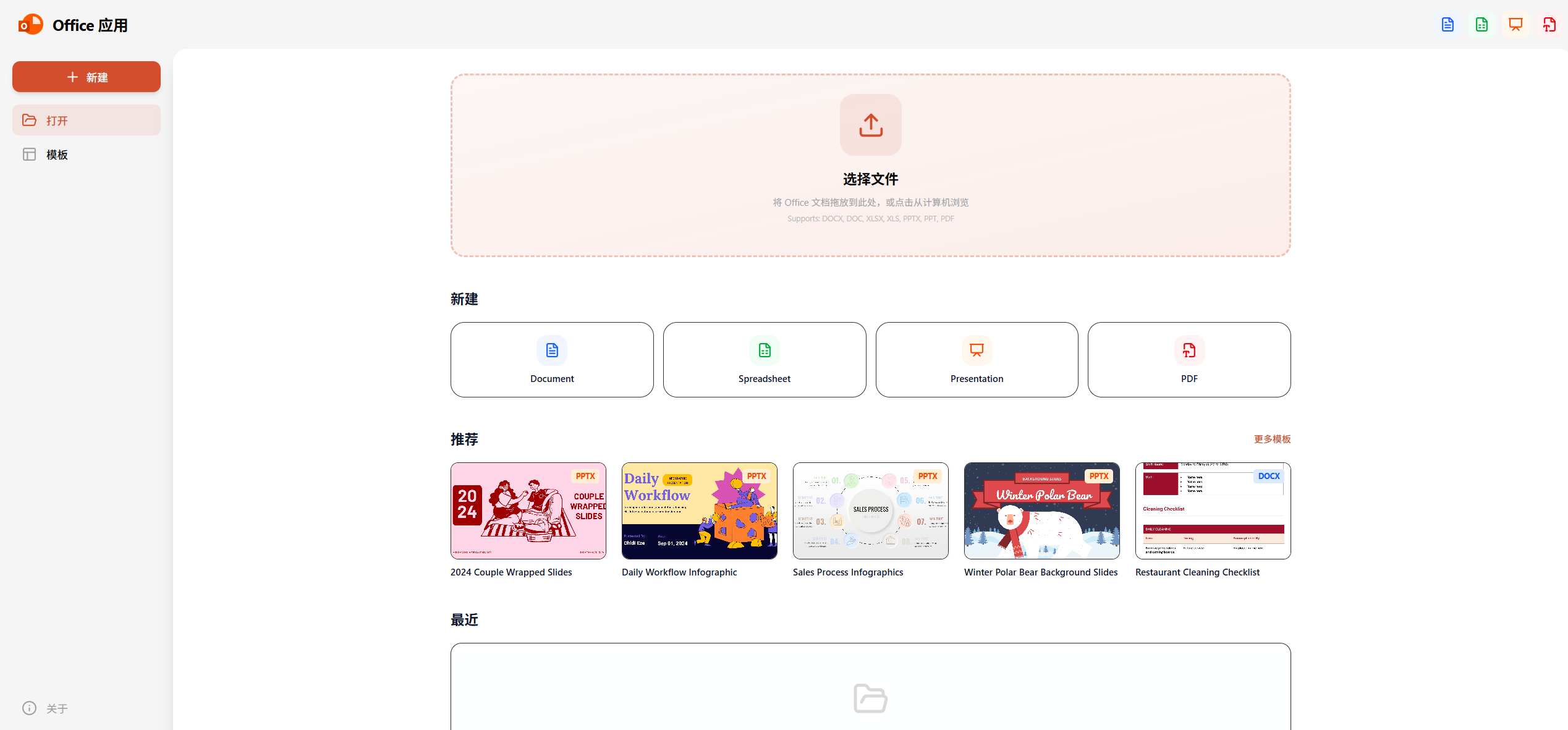 在远程协作与数据隐私日益重要的背景下，用户对安全、高效且功能完整的在线办公工具需