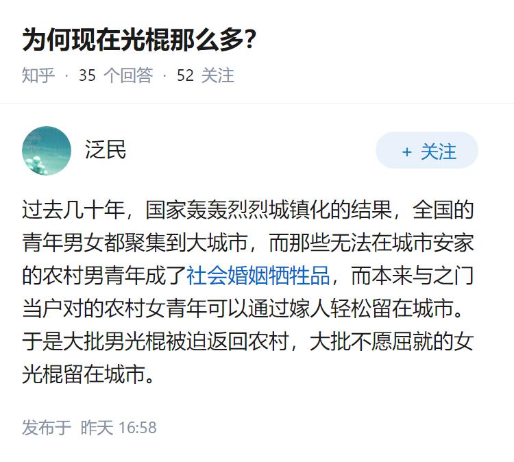 为何现在光棍那么多？