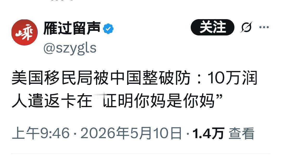 牢美是纯坏啊！

这10万人是什么事呢，非得提出来膈应人，自己也没捞着好。

要