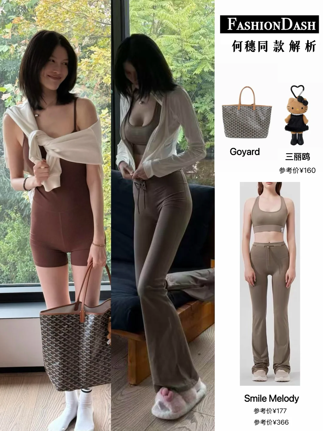 何穗产后更新啦，身材恢复的真好！