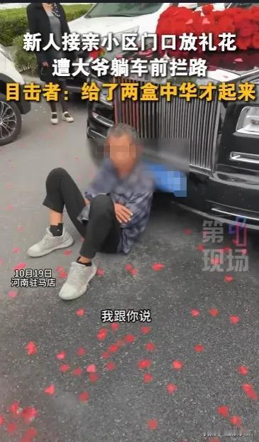 哎，这事儿说出来都让人哭笑不得！就前两天，10月19号在河南驻马店，有一对新人正