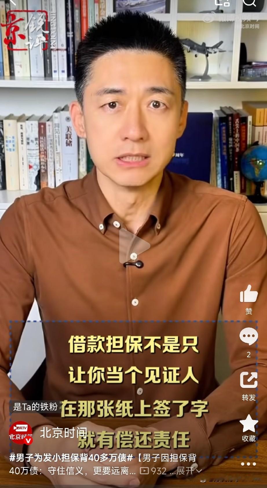 男子为发小担保背40多万债

江苏盐城的方源，最近上了热搜。

原因很简单，也挺
