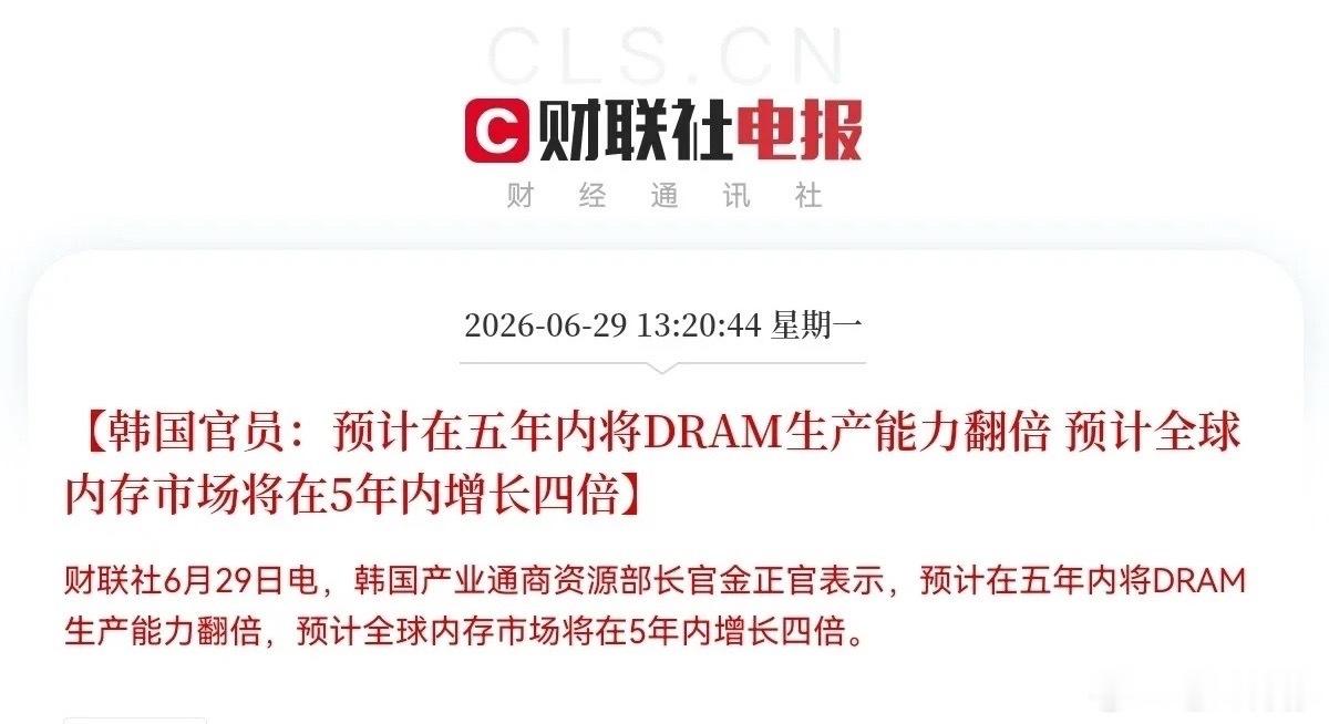 “王炸”利好！韩国政府放大招了…下午1点20分，一条重磅消息又把芯片板块给点燃了