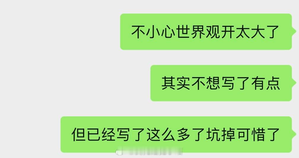 我就这个态度（）ps：已经四万字了（ 
