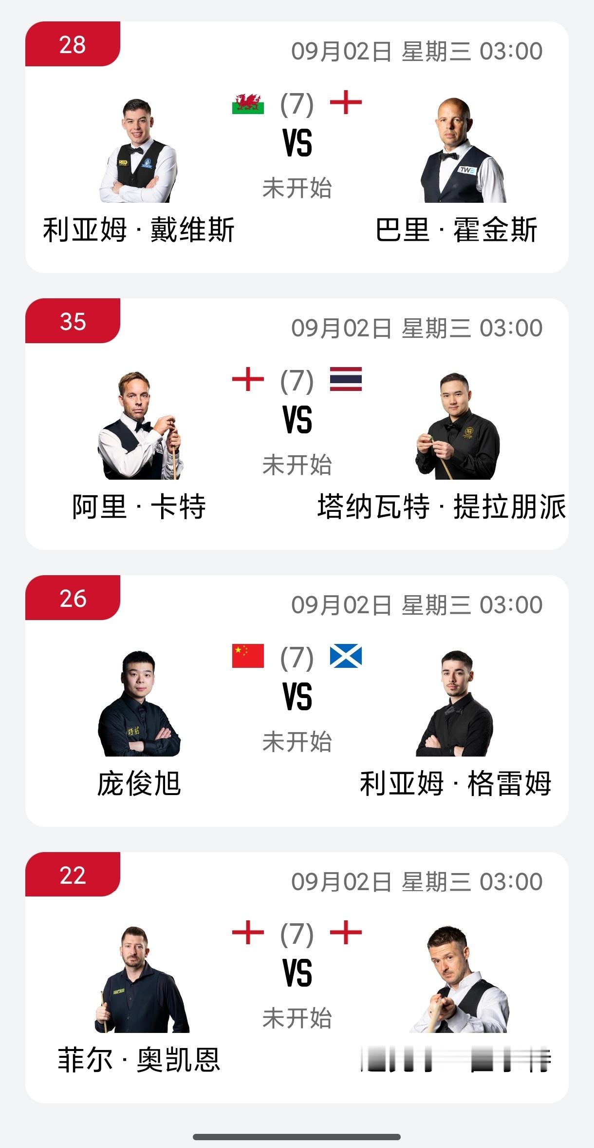2026斯诺克英国公开赛 今晚，四日凌空！🙌😭🙌🙌😭🙌 20:00，