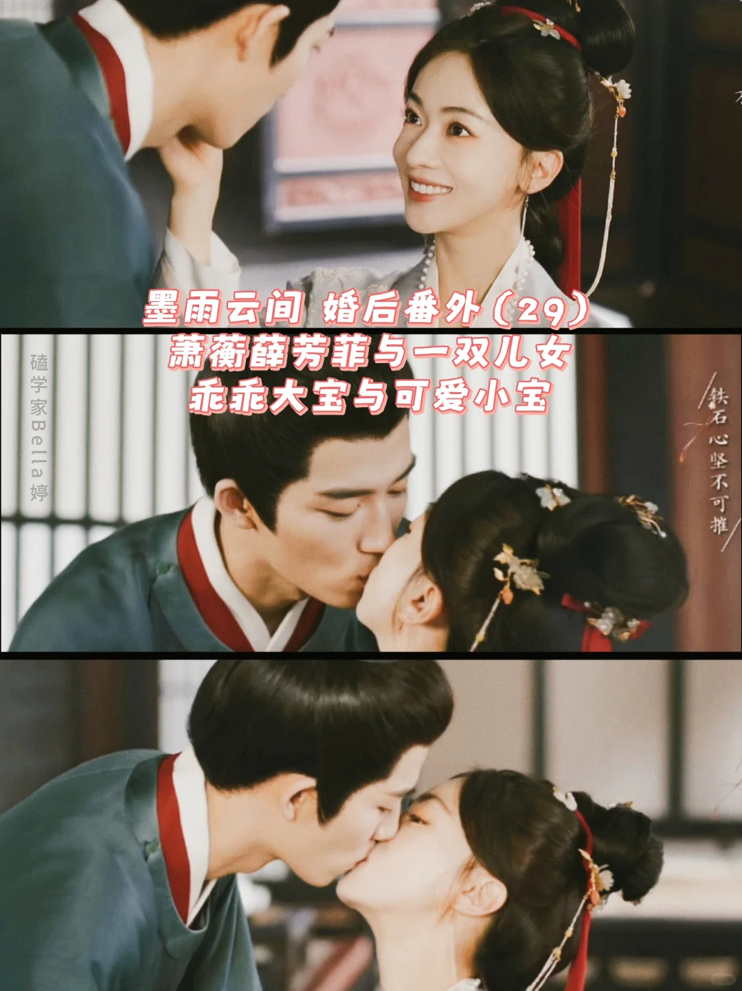 墨雨云间｜婚后番外：乖乖大宝与可爱小宝
