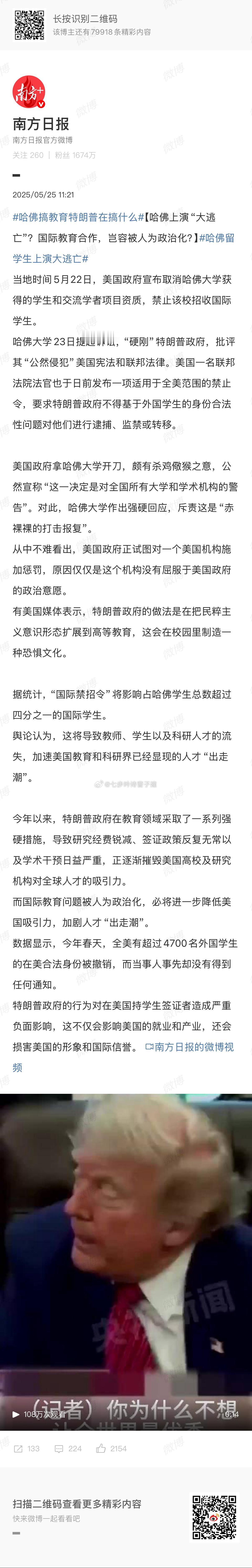 哈佛留学生上演大逃亡收买旧大学，旧学院，哈佛 麻省 高价回收 ​​​