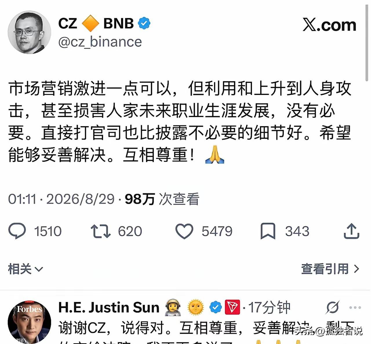 孙宇晨还是听劝的，真正的币圈大佬赵长鹏在社交媒体上针对孙宇晨的炒作事件发表了自己