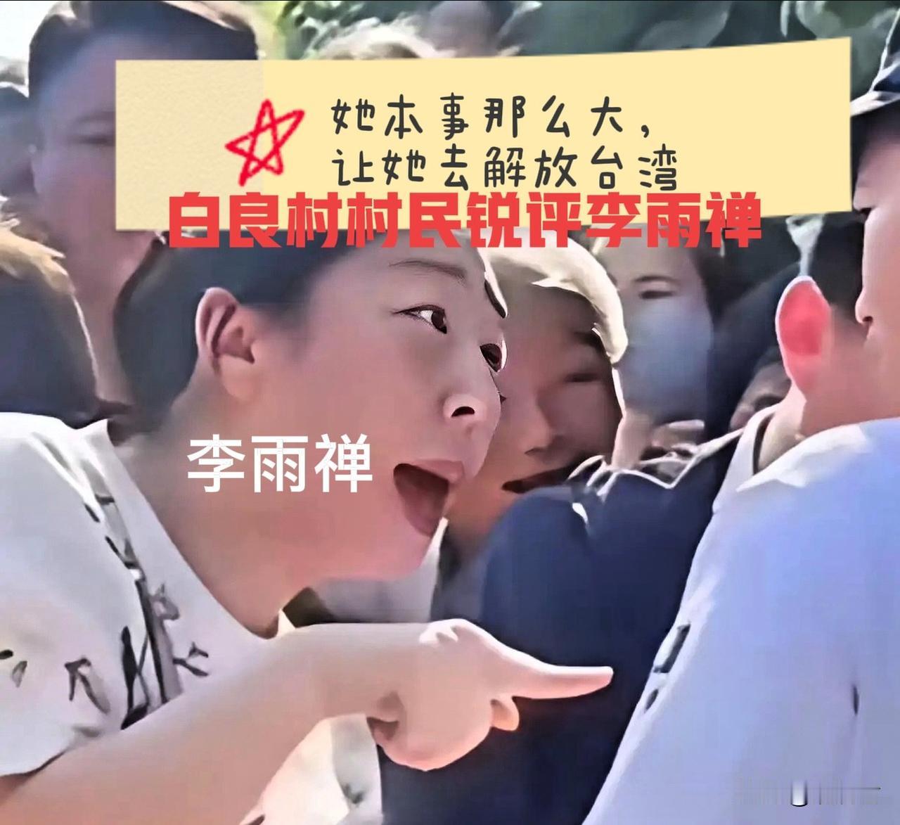 都说相由心起生，李雨禅拿着举报的大棒四处吆喝，她的内心时刻充满着斗志。
如今李雨
