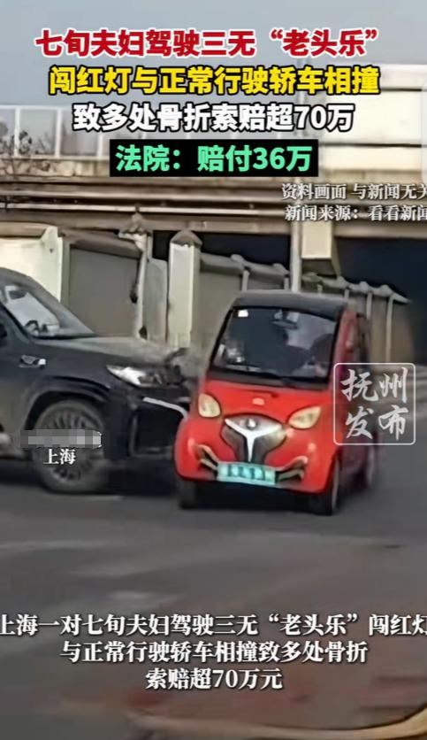 上海，一70多岁老两口，开着三无“老头乐”在马路上横冲直撞闯红灯，跟一女子正常行