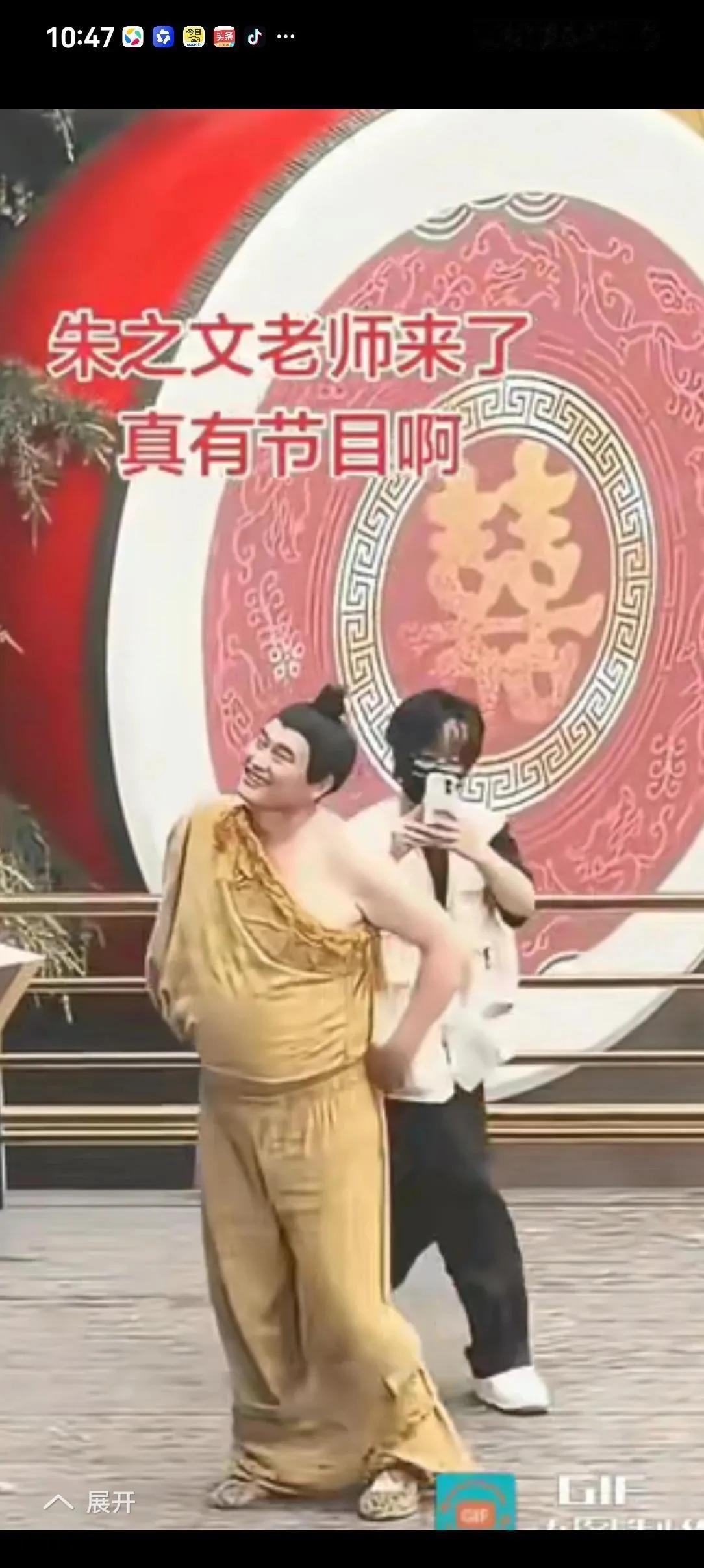 有人说:
朱之文老师多才多艺，这一次主办方可不知把他造成一个什么角色。
上一次的