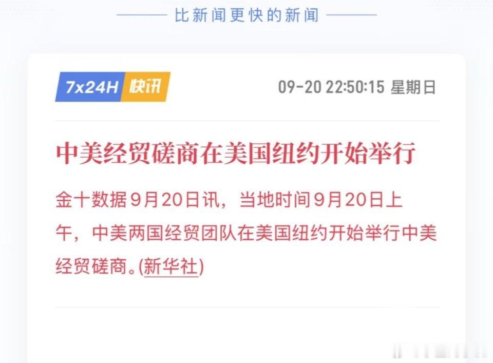已经在谈了？ ​​​