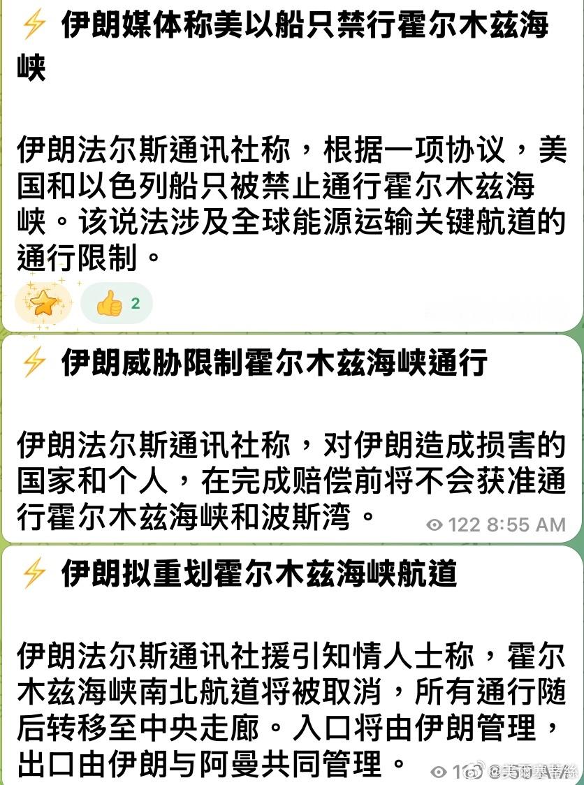 當霍爾姆茲海峽越不穩定，伊朗可能越快失去自己想像中的重要性！當伊朗越來越頻繁地利