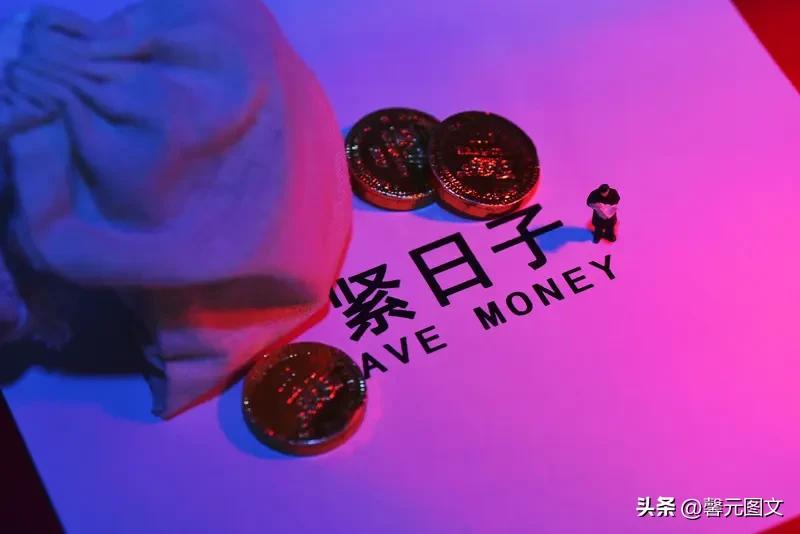 挣钱很苦吧？我告诉你，不挣钱更苦，花别人的钱更苦，伸手问别人要钱的时候是苦上加苦