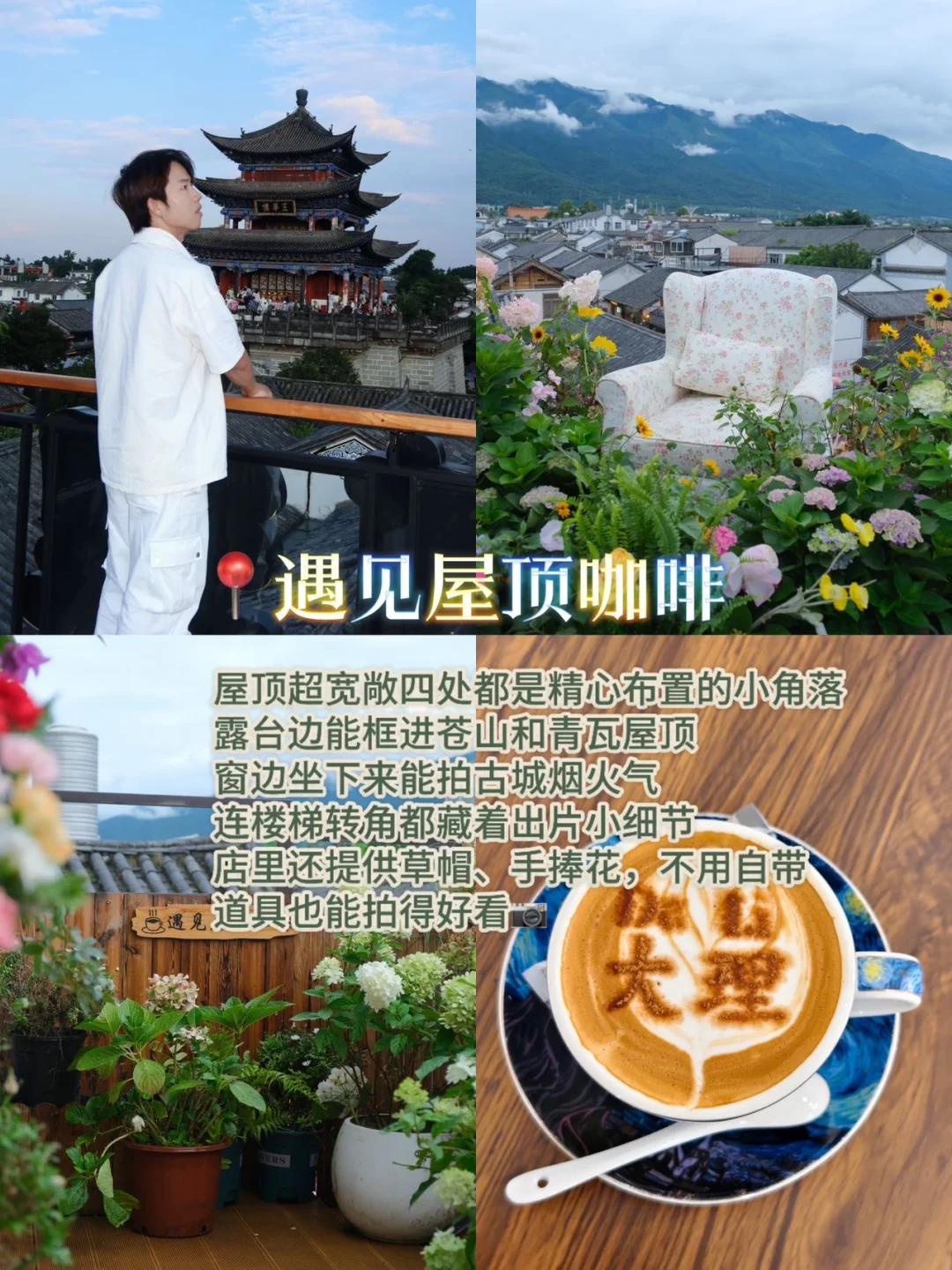 📍Da Li｜适合慢慢小坐的六间咖啡小店☕️