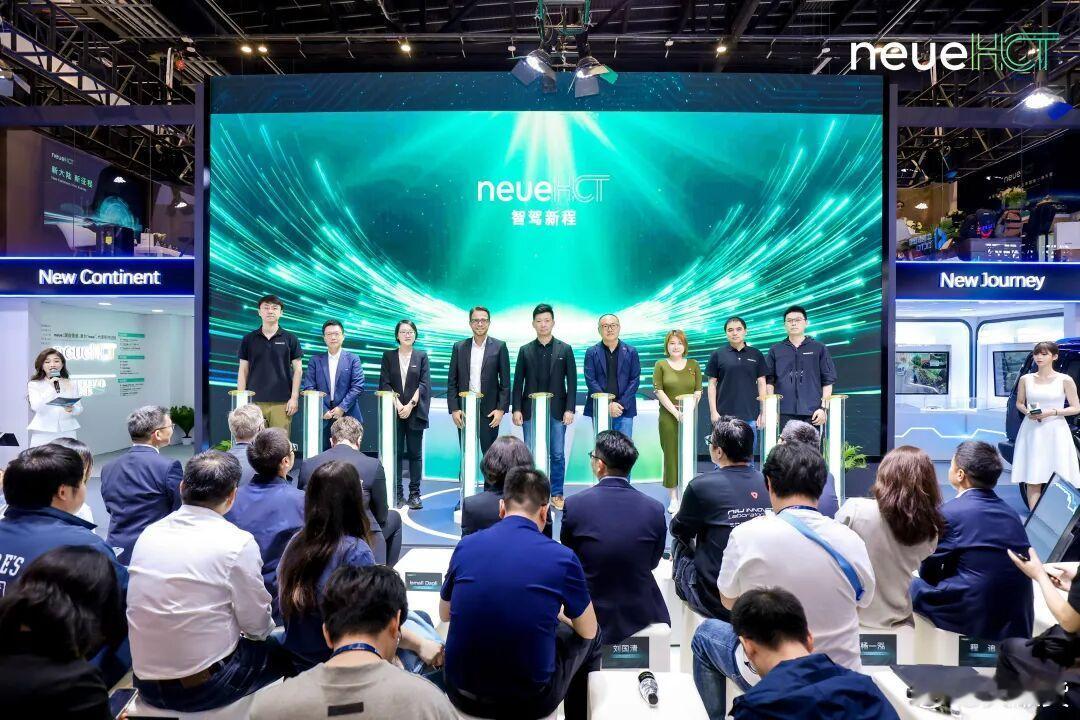 ✨ neueHCT中文品牌从“智驾大陆”升级为「智驾新程」CEO厉飚直言，焕新不