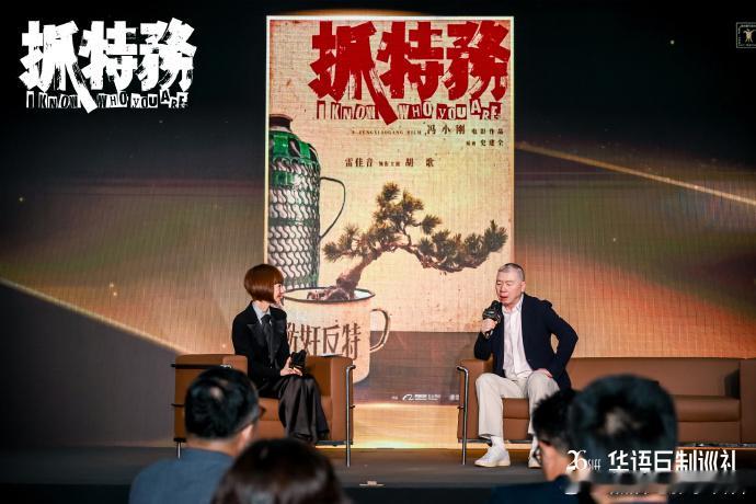 冯小刚新片《抓特务》官宣11月开机， 雷佳音胡歌首次合作主演 。 冯小刚执导年代