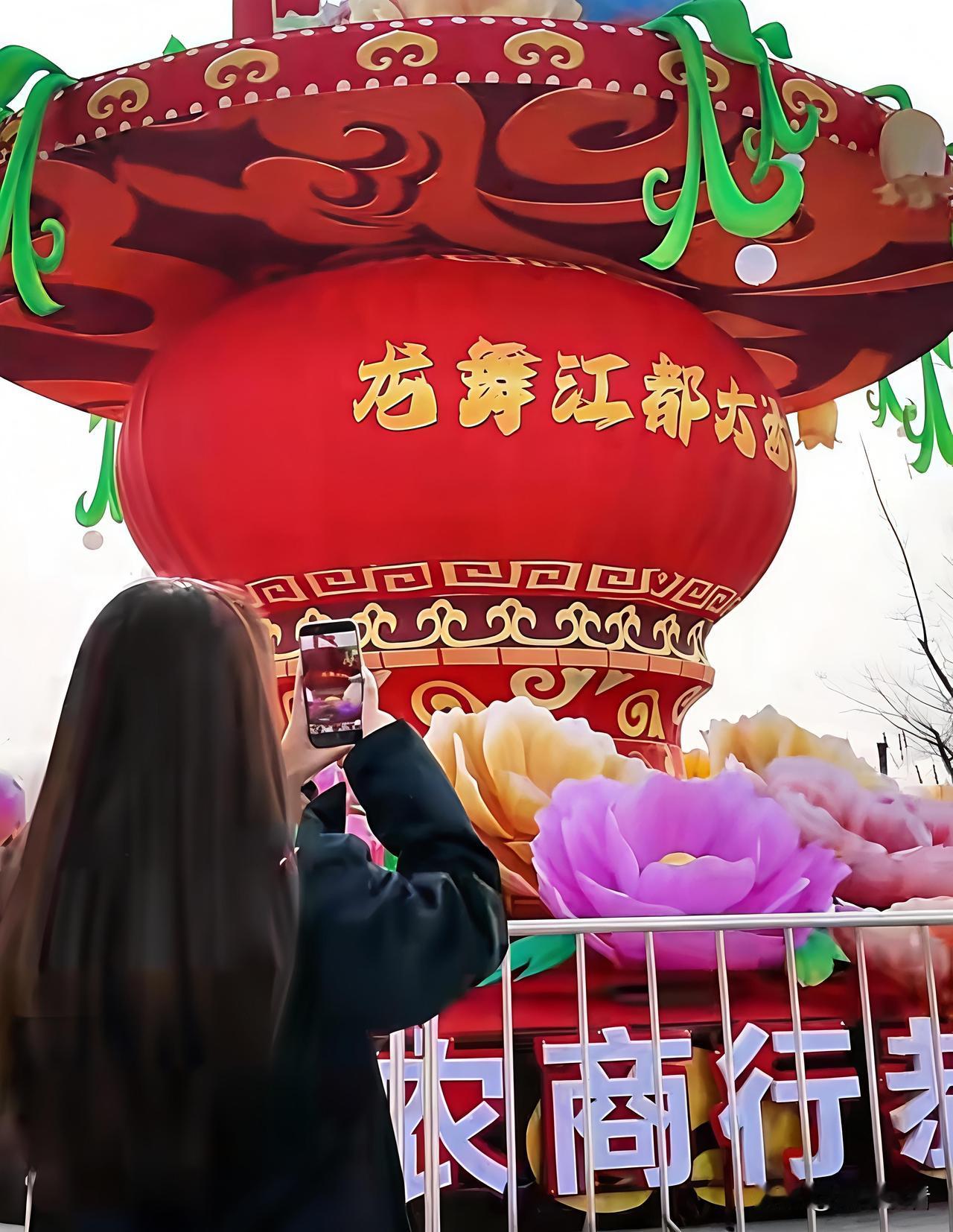 江都过年必去‼️巨型花灯也太震撼了🏮
 
江都新春游园会直接把年味拉满💥
超