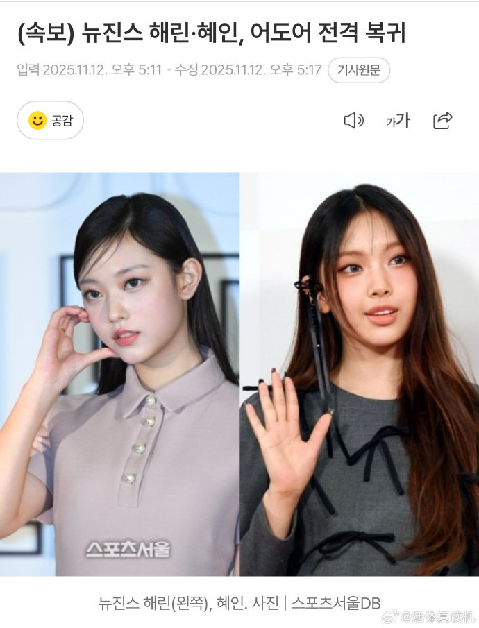 姜海粼李惠仁正式重返ador 