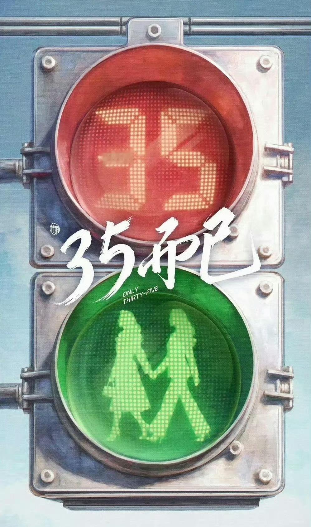 35而已月底上海开机 网传35而已月底上海开机！！网传35而已月底上海开机 ​​
